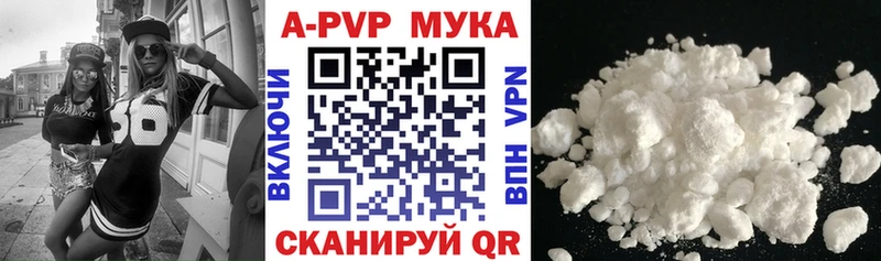 Купить где  Заволжье  Alpha PVP мука 