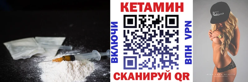 Кетамин VHQ  Купить  Заволжье 
