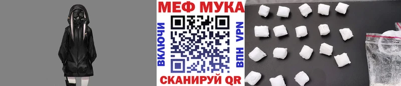 Меф мука  Купить закладки  Заволжье 