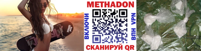 Купить где  Заволжье  Метадон methadone 