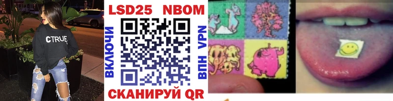 Наркотические марки 1500мкг Купить закладки Заволжье